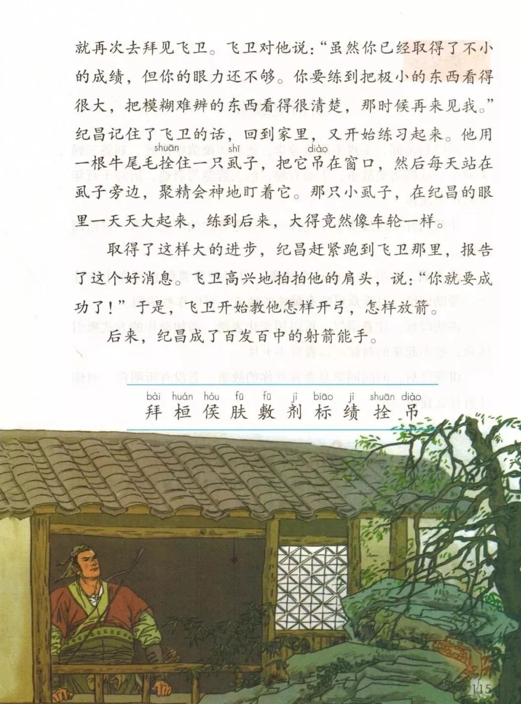 部编版四年级语文上册教材,部编版语文四年级上册电子课本