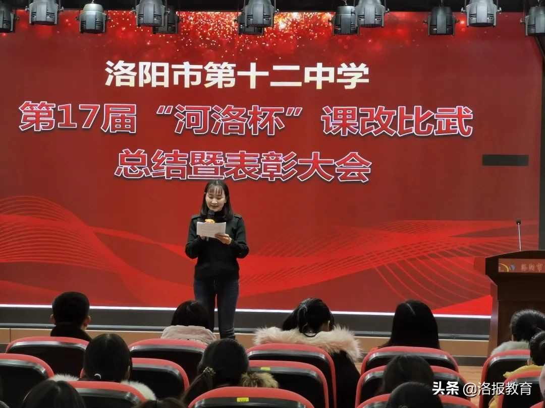 洛阳市第十二中学2016,洛阳市第十二中和十九中怎么样