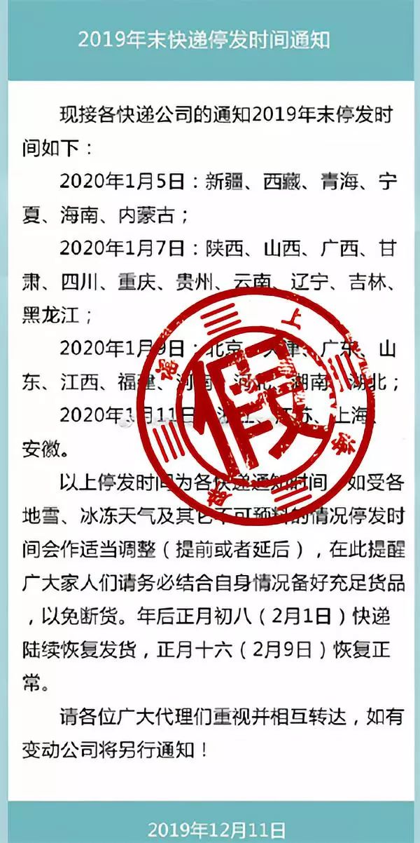 辟谣关于网传不实信息的声明,传播假的好消息是谣言吗
