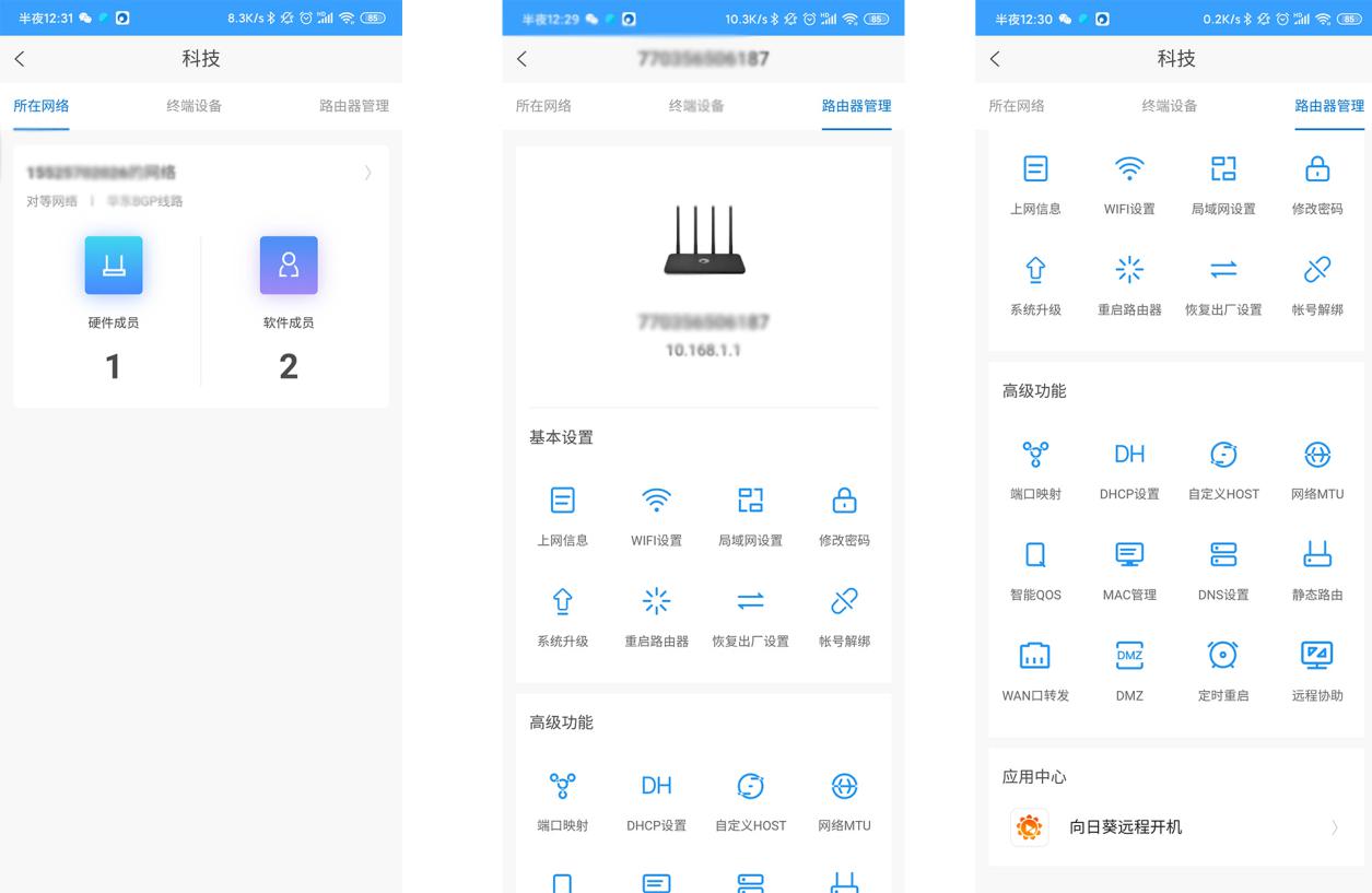 蒲公英x4和x4c路由器比较,蒲公英x4c路由器4g