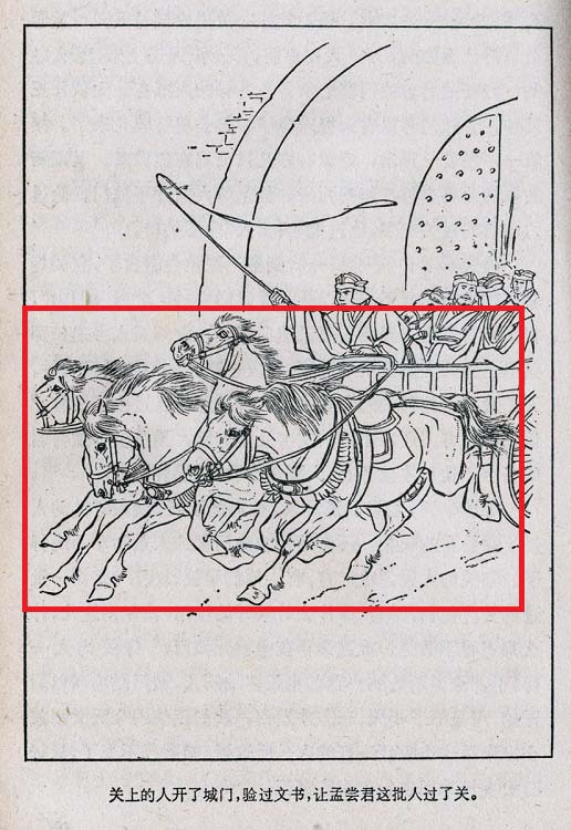 刘继卣骡马图片,刘继卣骡子图