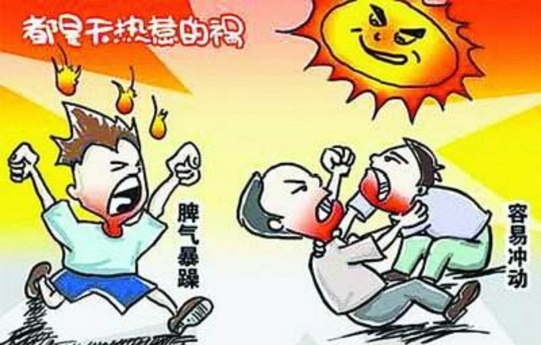 天气暑热慎防情绪中暑,天气炎热中暑了怎么防止中暑