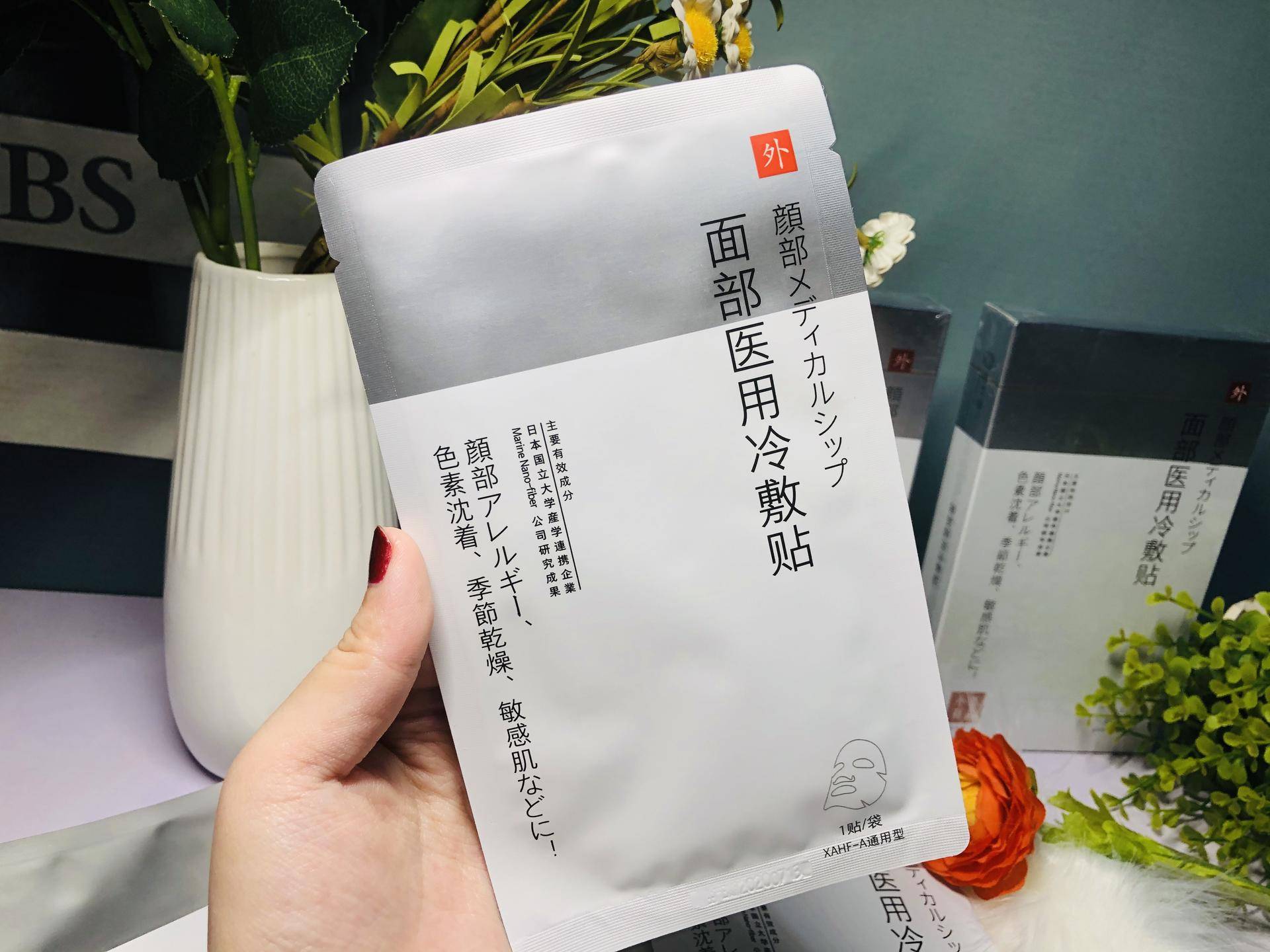 肌肤优化医用冷敷贴,脸部医用冷敷贴怎么用效果好