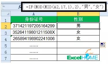 最准确的100个公式,十大常用公式大全