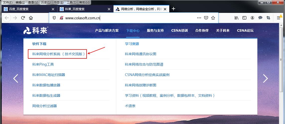抓包工具的使用流程,一文带你看懂用卡技巧