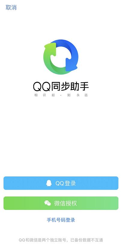 换新机数据迁移,一键换机可以从新机转旧机吗