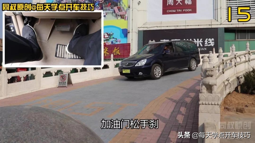 自动挡坡道停车起步正确方法,自动挡车坡道起步技巧视频