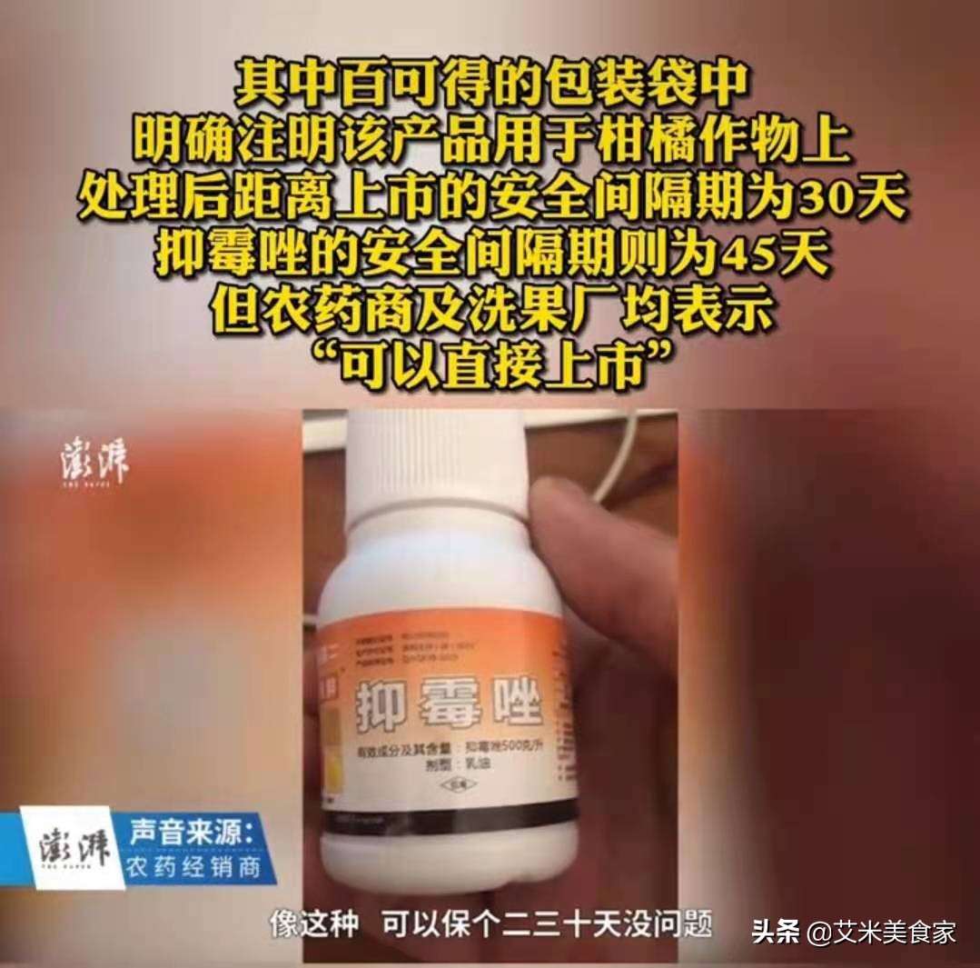 沃柑浸抑菌药保鲜,3.15消费者权益日疫情防控