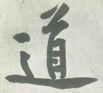 白岩松完整版道德经,白岩松道德经四十不惑