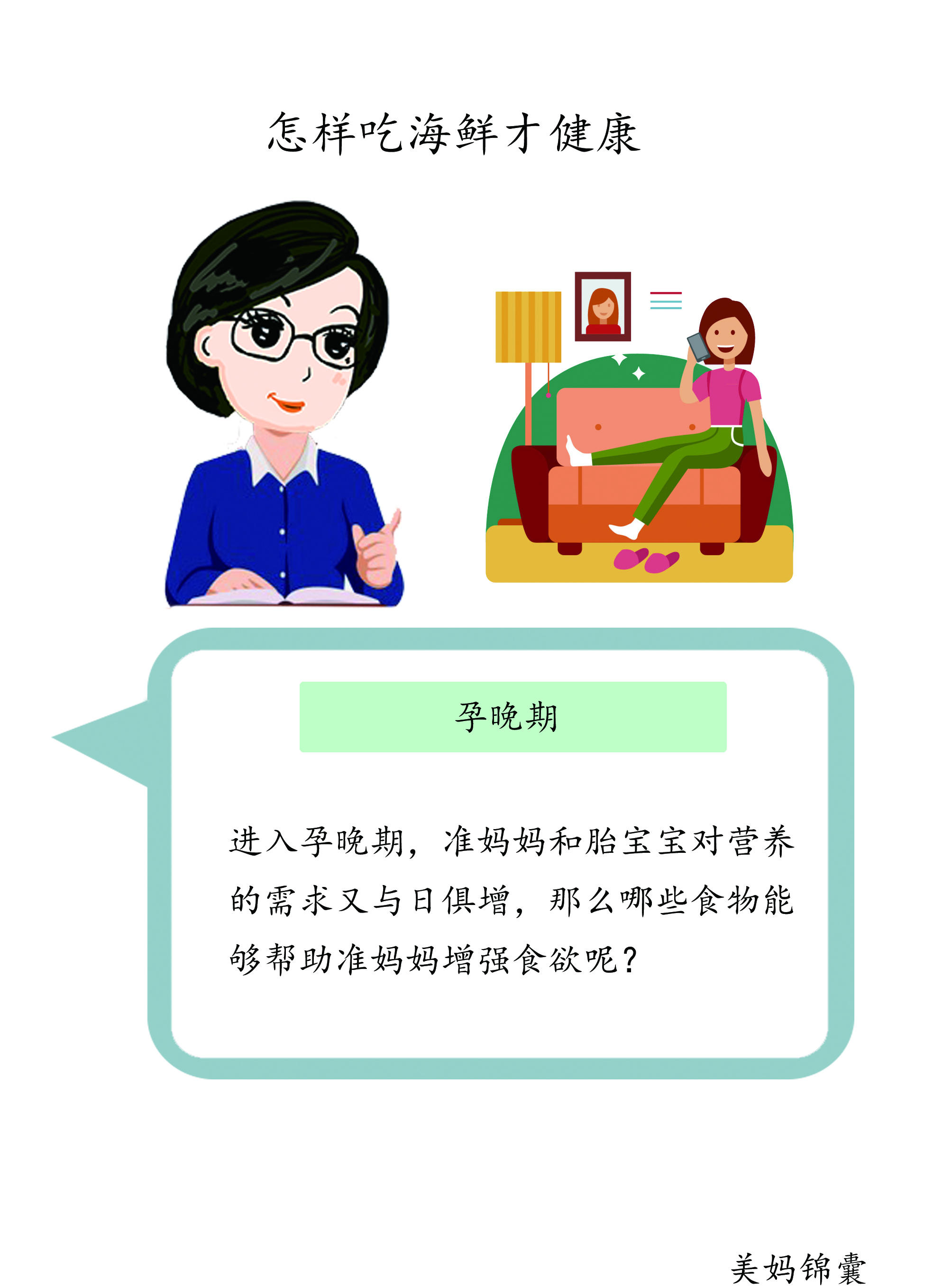 孕晚期胃里反酸没食欲,孕晚期总胆汁酸没食欲