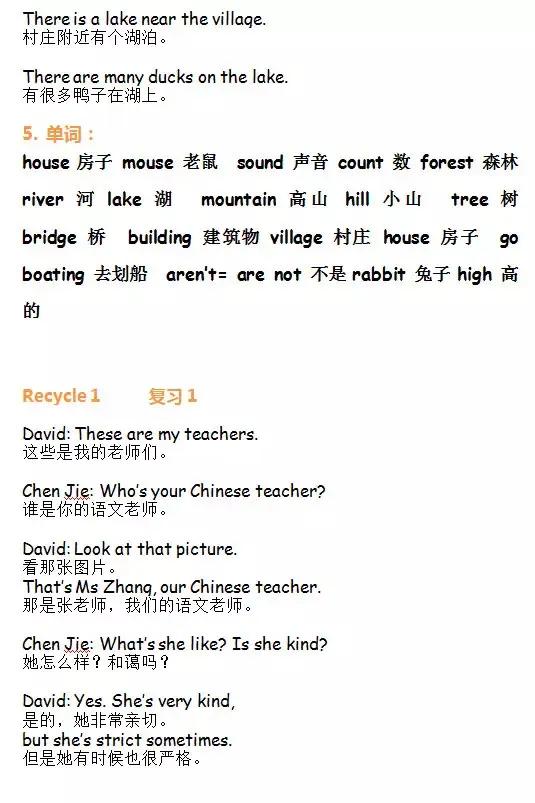 pep人教版小学五年级英语课文朗读,pep小学英语五年级下册测试题听力