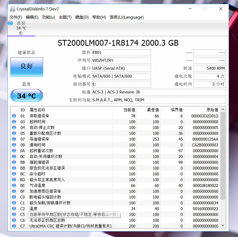 希捷颜系列固态移动硬盘评测,希捷单盘2t机械移动硬盘测评