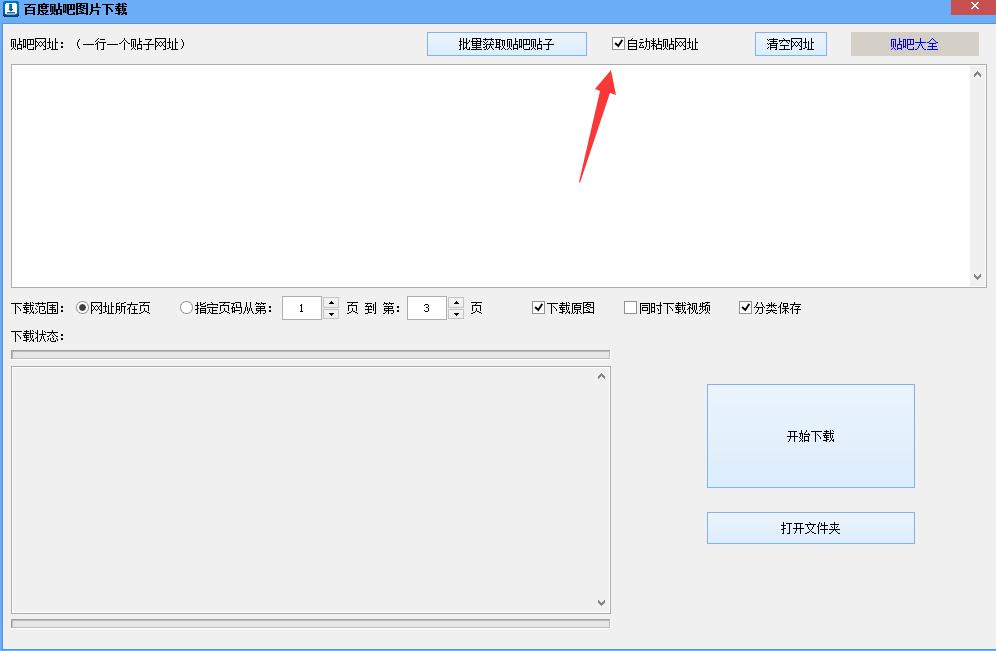 百度贴吧图片怎么在电脑上采集,百度图片怎么找图片的来源