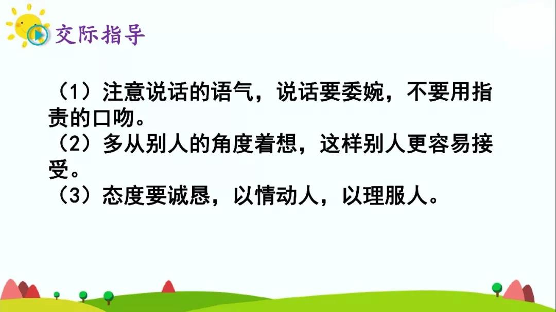 语文三年级上册第七单元语文园地,部编语文三年级下册寓言考点归纳