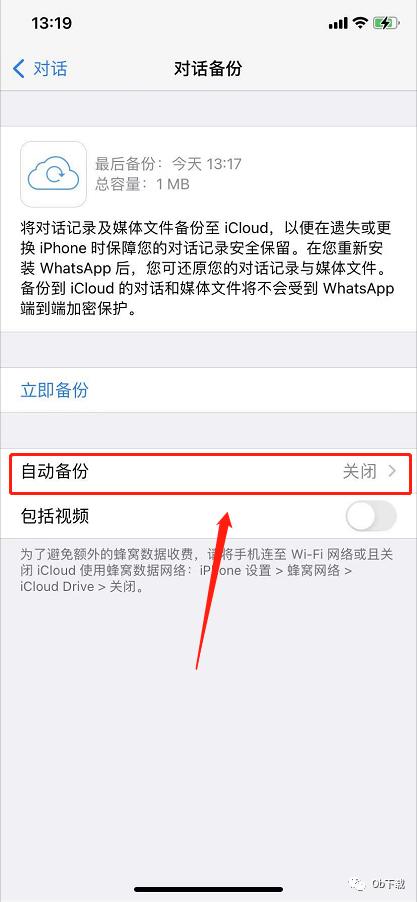 whatsapp软件如何备份云端,whatsapp怎样还原已归档对话