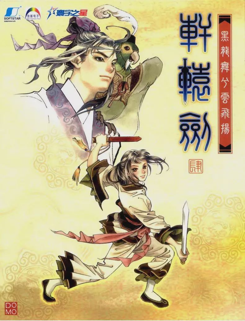 轩辕剑4壶中界攻略,轩辕剑四攻略