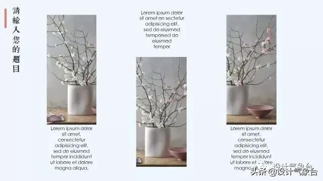 日系专属PPT，让你的排版瞬间淡雅高冷起来