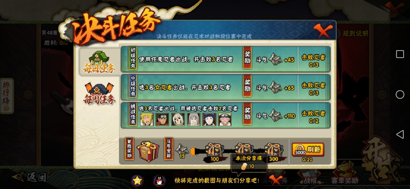 火影忍者怎么快速攒金币,火影忍者手游攒金币方法