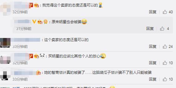 沈梦辰为什么卖二手货,沈梦辰卖二手东西靠谱吗