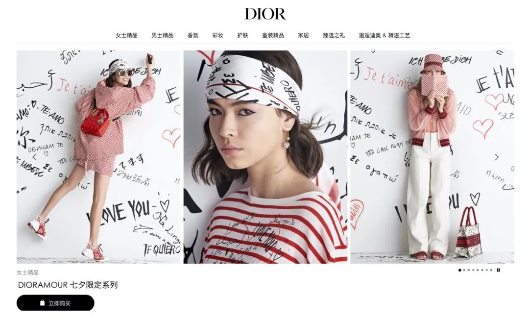 Dior主席兼首席执行官：真诚邀请大家一起体验一段梦幻旅程