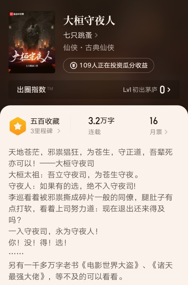 4月份起点小说排行榜,起点4月份新书