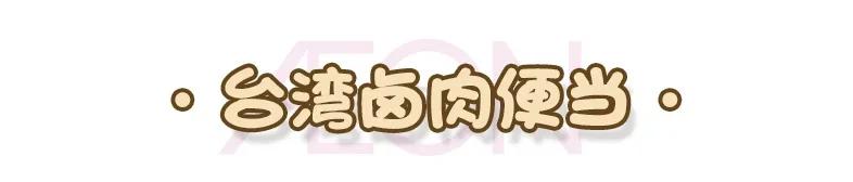 日式便当排行榜前十名,十大低脂便当排名