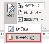 word文档整改计划排版教程,word文档修改痕迹查询