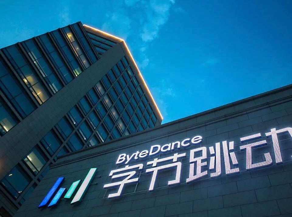 今日头条字节跳动销售怎么样,字节跳动旗下有公司上市了吗