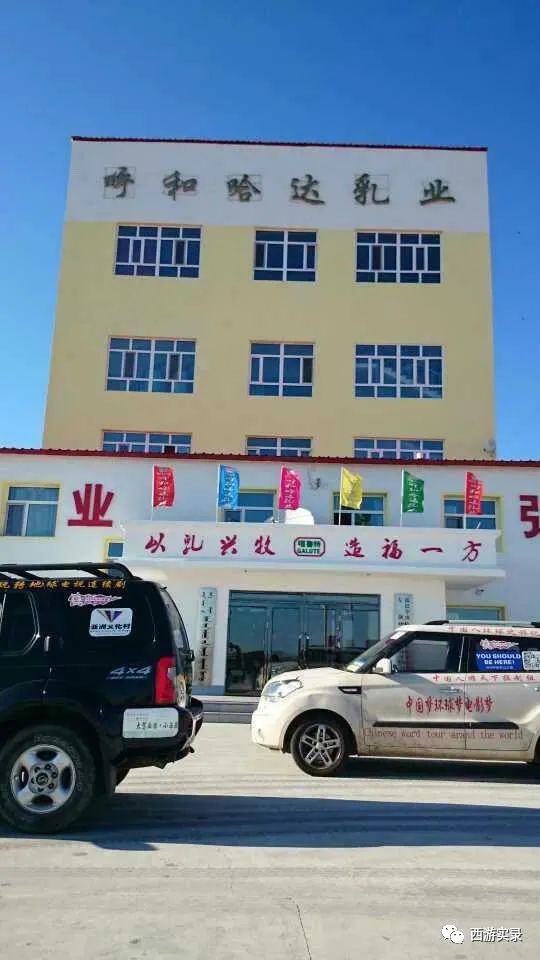 樊玉虎自驾环球第290-330天，中国北极