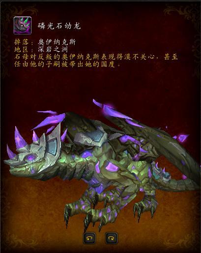 魔兽大灾变低等级坐骑,魔兽世界大灾变圣骑怎么样