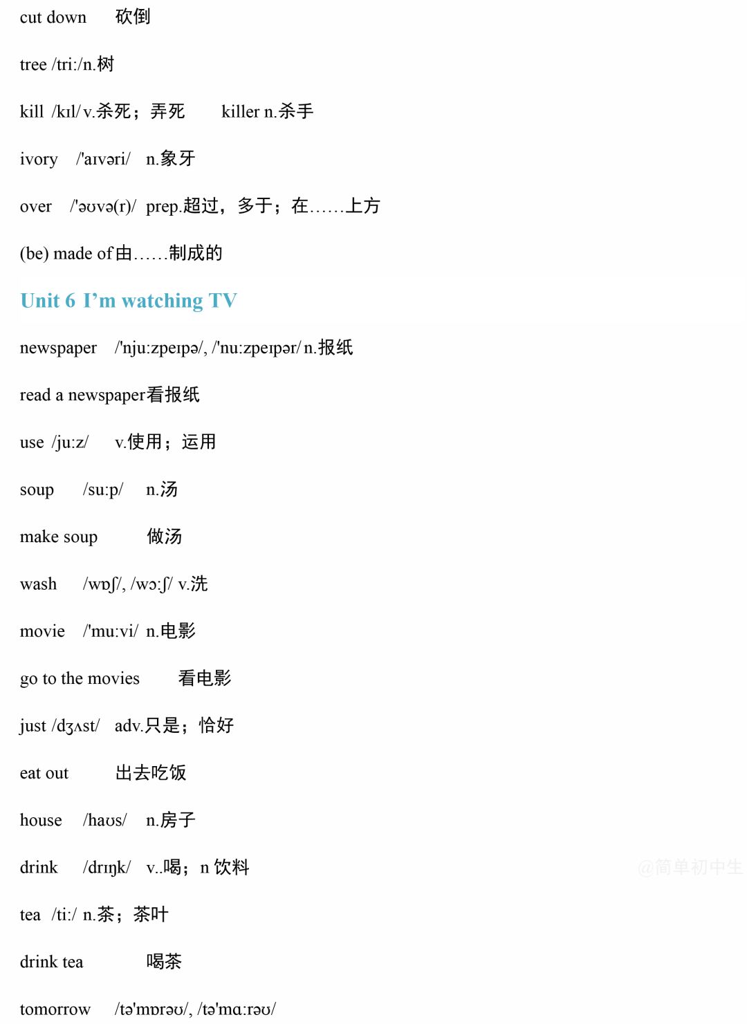 复习巩固|人教版7~8年级下册英语单词表（含音标）