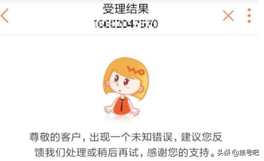 联通网上销户成功有提示吗,联通网上销户几天才能成功