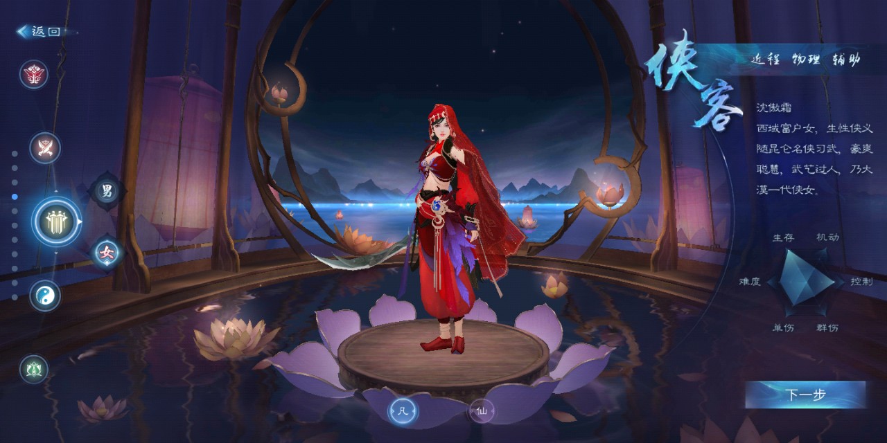 倩女幽魂移师,倩女幽魂手游侠客和甲士哪个好