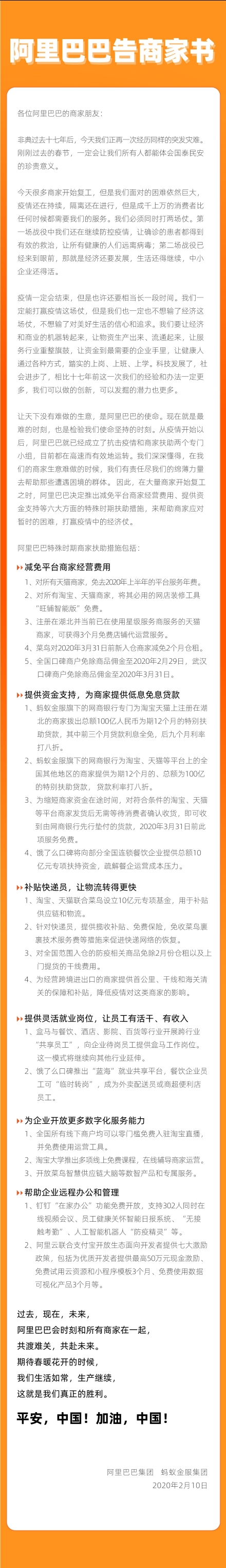 闃块噷宸村反甯姪浼佷笟,闃块噷宸村反鎻村姪鐗╄祫
