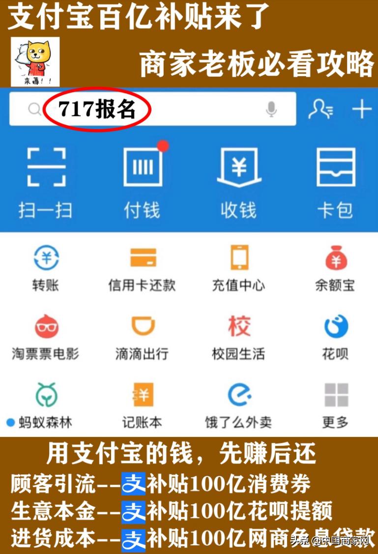 巧借支付宝百亿消费券，这家小店逆风翻盘只用了四步
