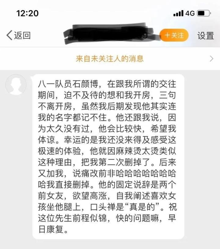 男篮风波,男篮再爆丑闻