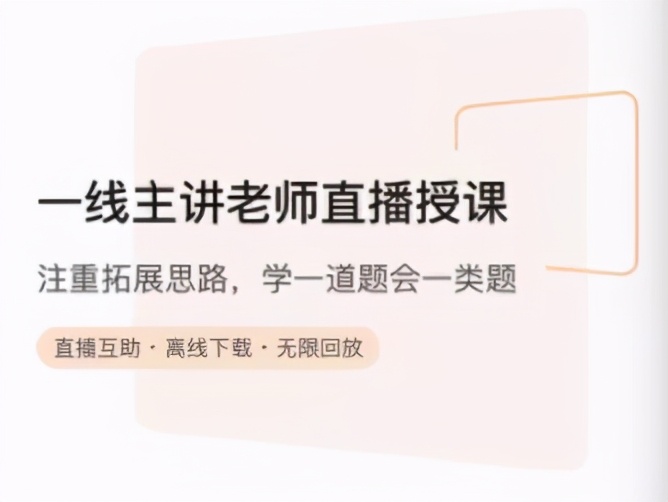 评测：猿辅导上课效果好吗？老师怎么样？