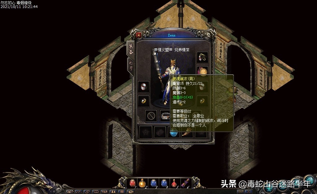 热血传奇高端神器攻略,热血传奇秒卡区道士升级攻略