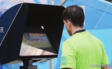 var技术对足球比赛弊大于利,var真的能让足球更公平吗