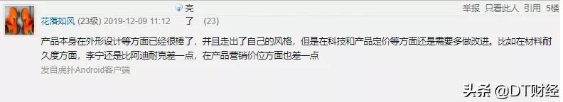 买不起耐克才买阿迪达斯吗,不怕耐克和阿迪就怕李宁