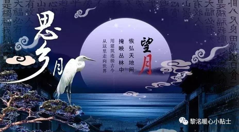 开学季，引领新届生读懂传统佳节-中秋！老师，家长责任大