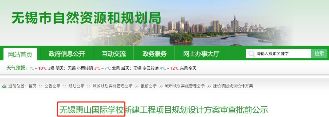 无锡滨湖区教育布局规划解读,无锡教育官方最新通告