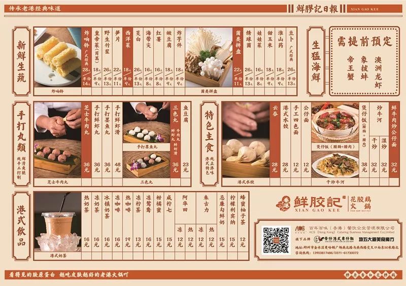 香港帅哥为了爱情来郑州,也带来了香港地道花胶鸡