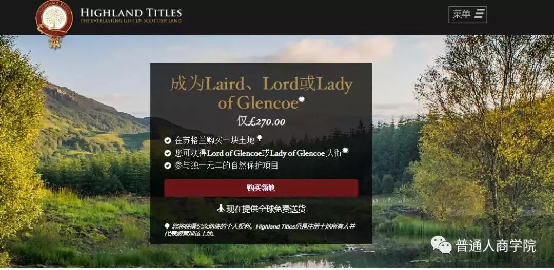 英国贵族养家糊口,英国皇室头衔与爵位的区别