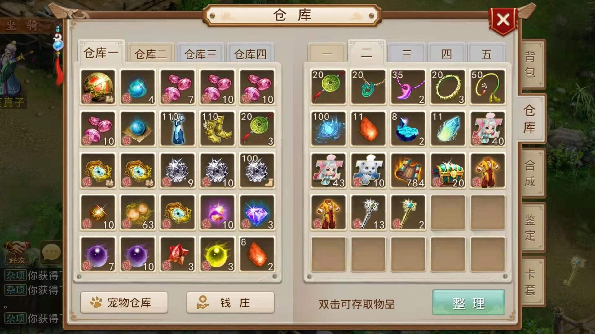 问道手游1亿金币需要打多久,问道手游超级藏宝图挖变异技巧