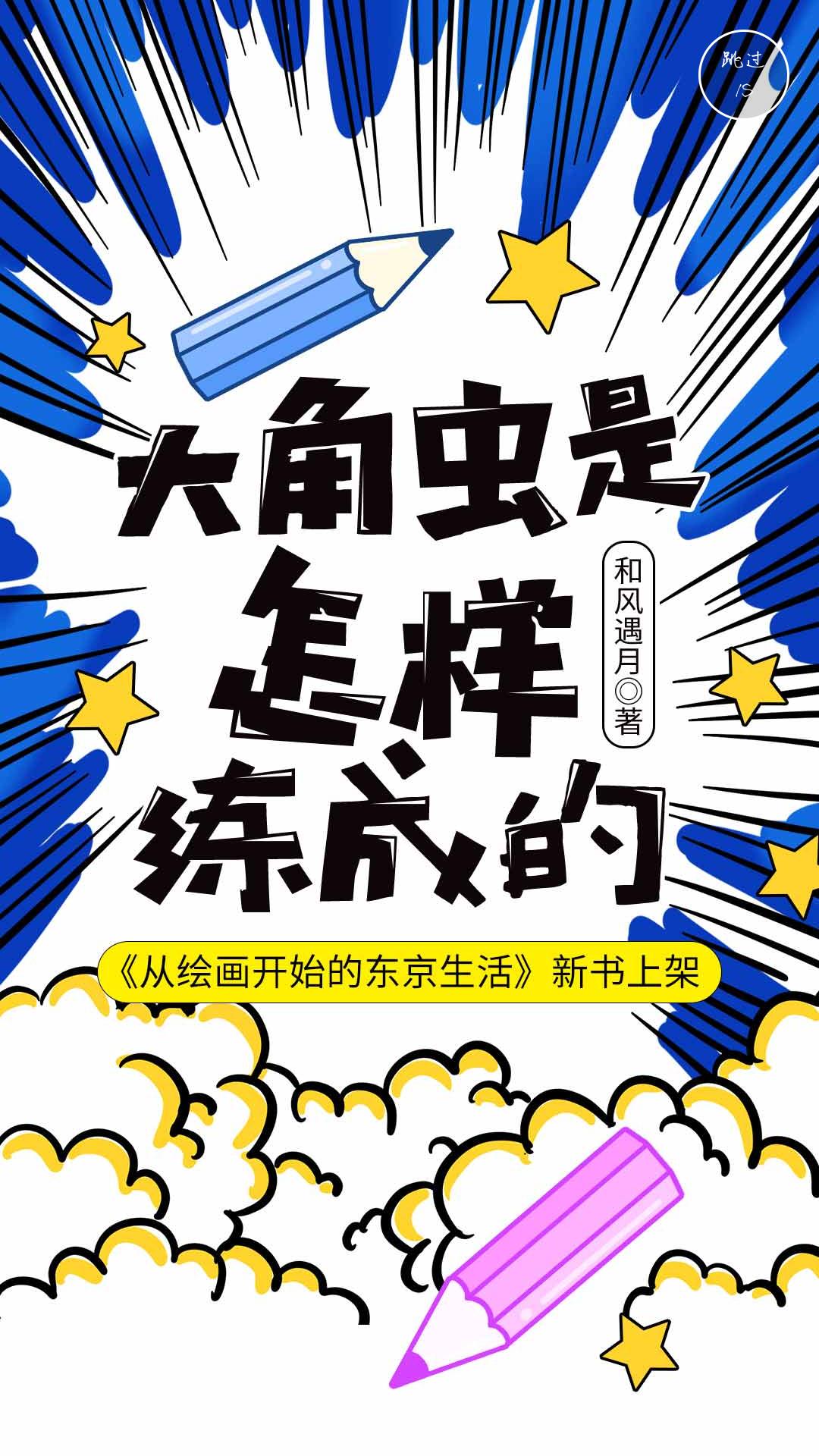 起点新书上架爆更,起点9.9分新书