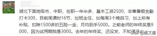 教师工资水平图,教师工资高的省