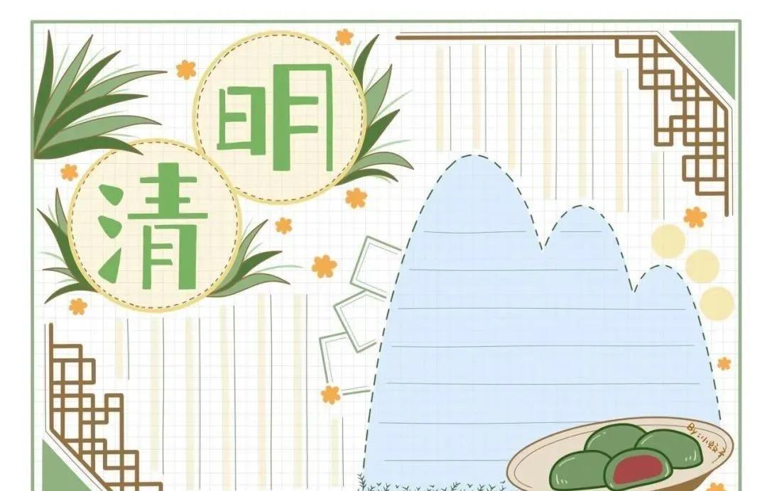 清明节文学常识手抄报内容,清明节的来历习俗诗歌手抄报