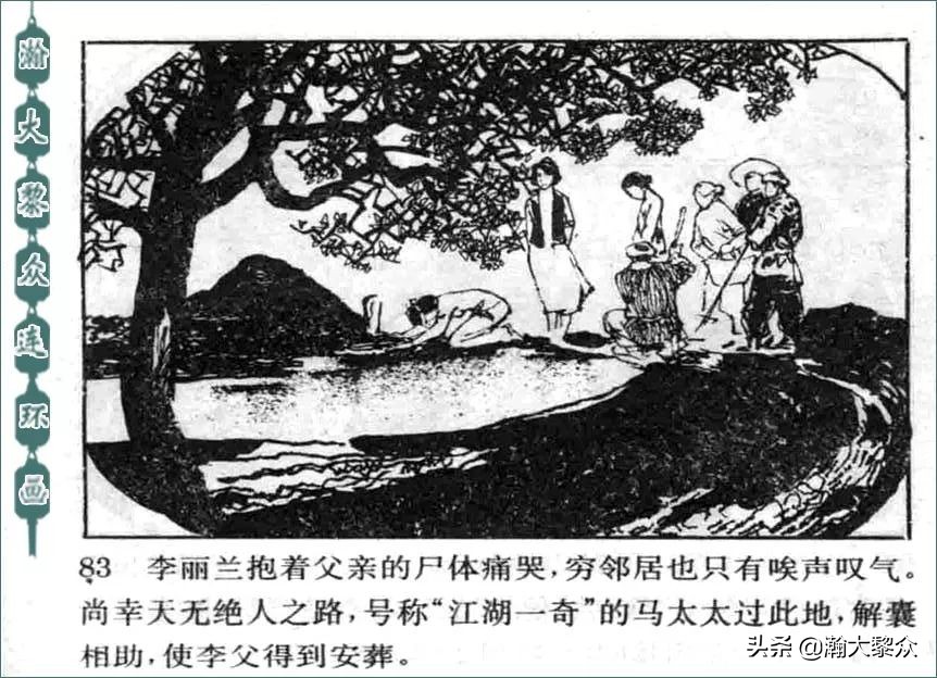 金陵大盗连环画全集,怀旧连环画金陵大盗