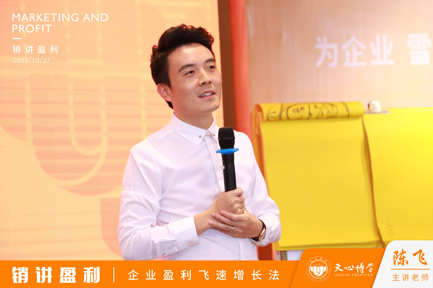 陈飞院长说商业,陈飞院长